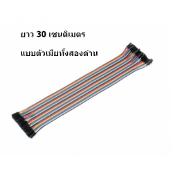 สายแพร จั้มเปอร์ เมีย to เมีย 40pin ยาว 30cm